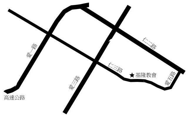 基隆教會
